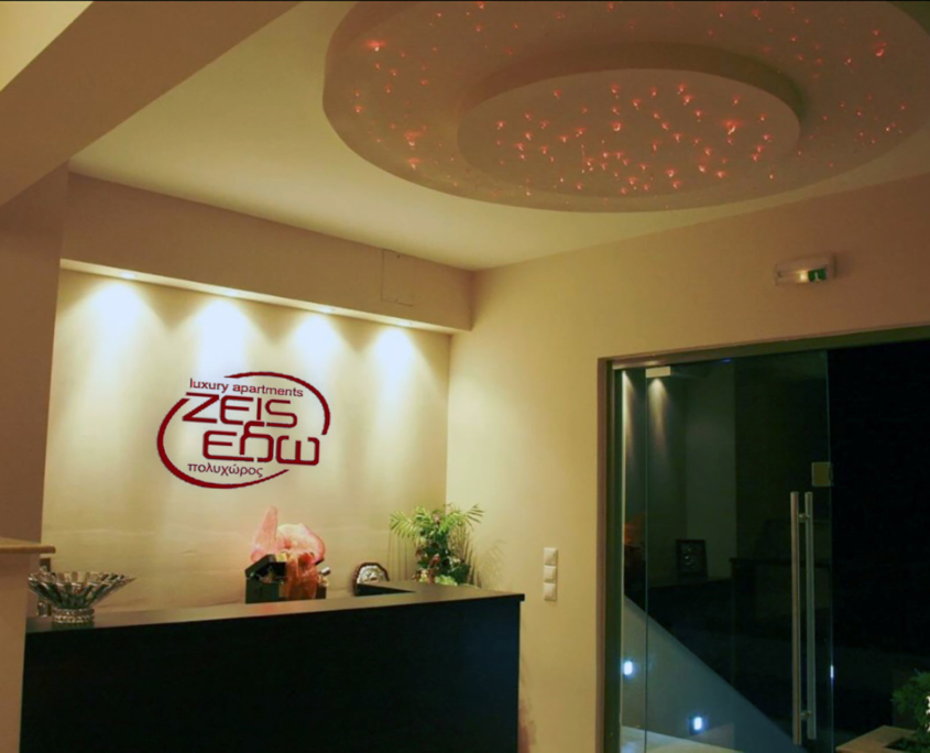 Interior Design "Zeis Edw" Reception